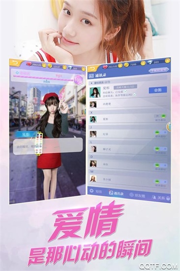 心跳女友单机解锁版截图1