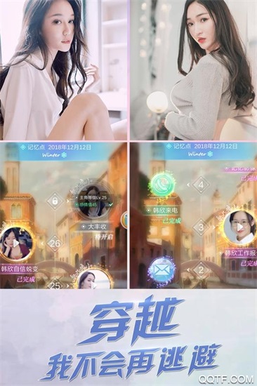 心跳女友单机解锁版截图3