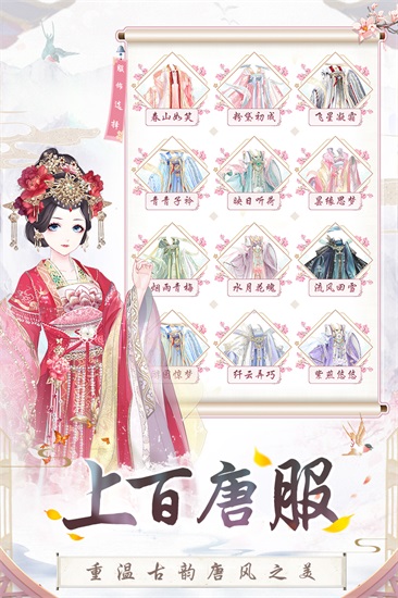 盛世芳华手游解锁版截图3