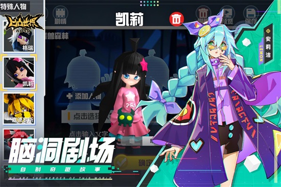 凹凸世界解锁版无限流量截图2