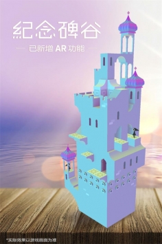 纪念碑谷下载