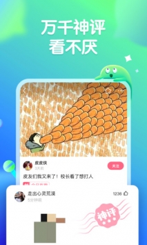 皮皮虾官方版