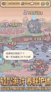 最强蜗牛最新版下载