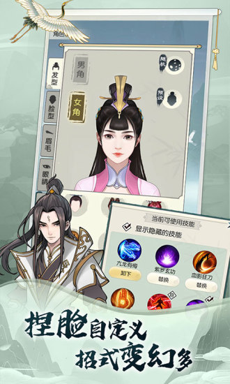 无极仙途下载