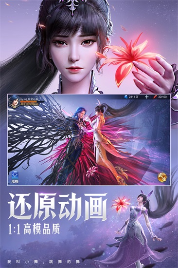 斗罗大陆魂师对决正版手游截图2