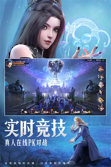 斗罗大陆魂师对决解锁版无限钻石截图2