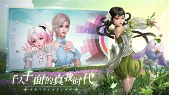 天谕手游免费下载截图1