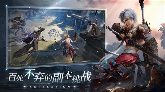 天谕手游免费下载截图3