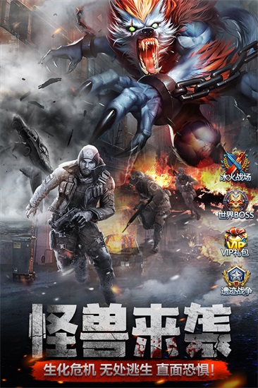 极限逃亡手游解锁版截图2