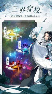 太苦仙尊解锁版无限仙玉截图3