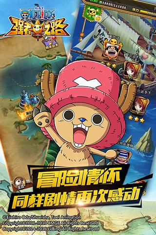 航海王强者之路解锁版截图2