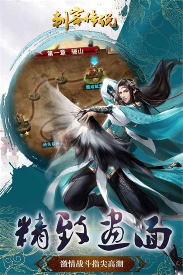 刺客传说无限九游版截图1