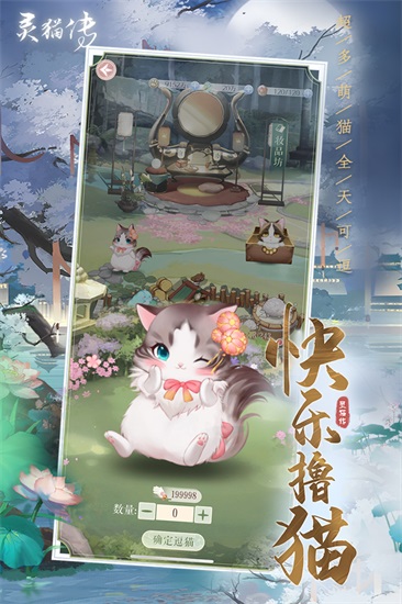 灵猫传免费解锁版截图1