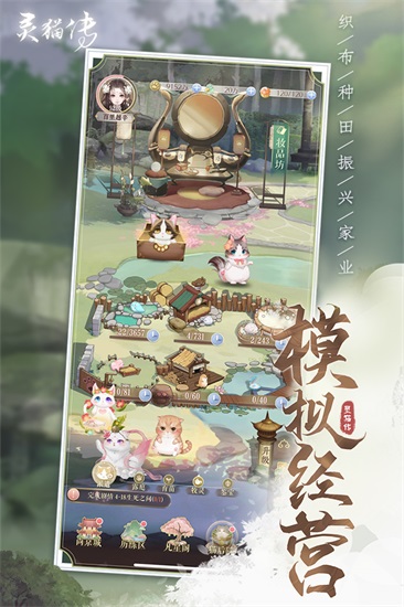 灵猫传免费解锁版截图3