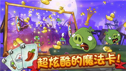 愤怒的小鸟2最新腾讯版截图2