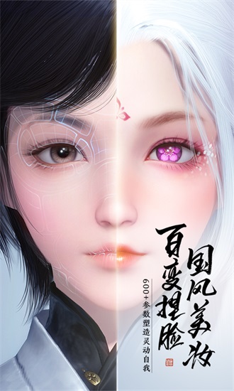 天涯明月刀无限资源解锁版截图2