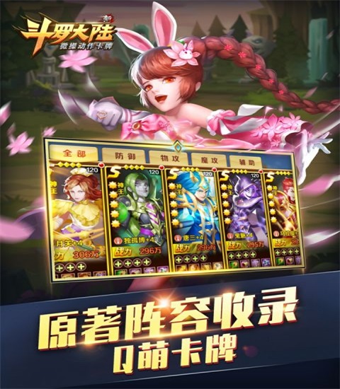 新斗罗大陆无限钻石版截图3