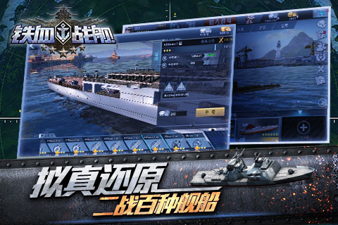 巅峰战舰解锁版无限金币无限钻石截图2