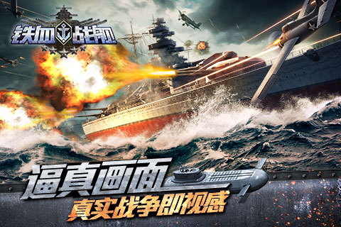 巅峰战舰解锁版无限金币无限钻石截图1