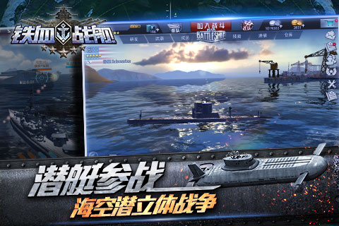 巅峰战舰解锁版无限金币无限钻石截图3