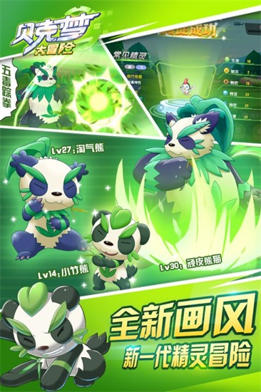 贝克梦大冒险内购解锁版截图1