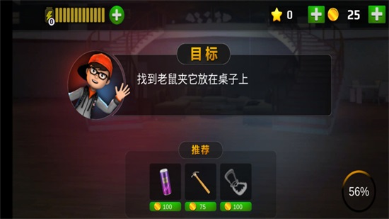 恐怖老师手游版截图3