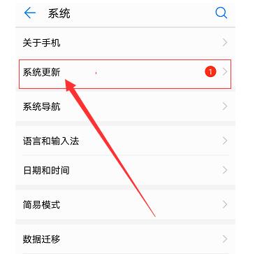 华为手机怎么升级鸿蒙？华为鸿蒙系统支持手机型号大全