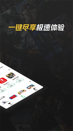 腾讯加速器永久免费版截图3