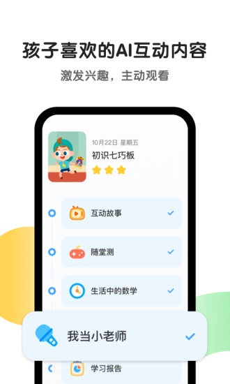 斑马app免费版截图1