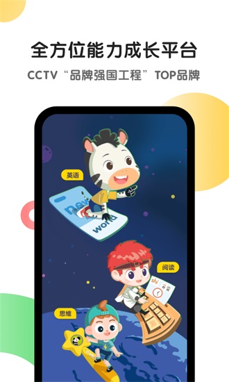 斑马app免费版截图3