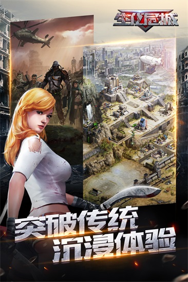 生化危城手游内购解锁版截图3