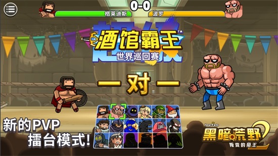 黑暗荒野2解锁版2021最新版截图1