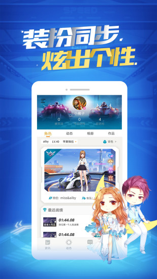 一起来飞车2解锁版截图2