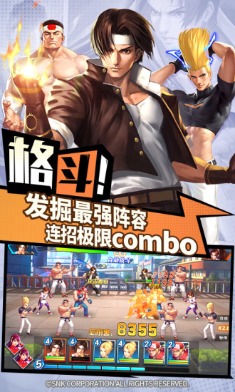 拳魂觉醒解锁版截图3