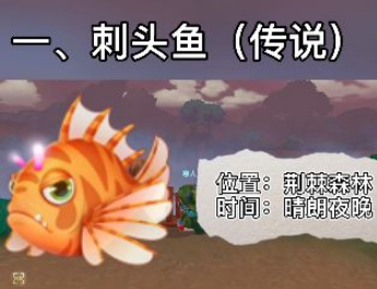 摩尔庄园手游黑森林钓鱼点在哪里 摩尔庄园手游黑森林钓鱼点详细路线