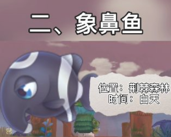 摩尔庄园手游黑森林钓鱼点在哪里 摩尔庄园手游黑森林钓鱼点详细路线