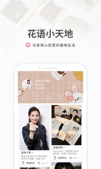 花粉儿最新版本截图3