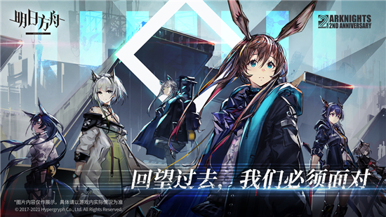 明日方舟无限抽卡解锁版截图2