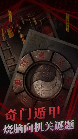 纸嫁衣2官方正版截图1