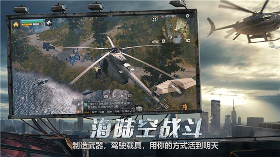 明日之后解锁版无限物资截图2