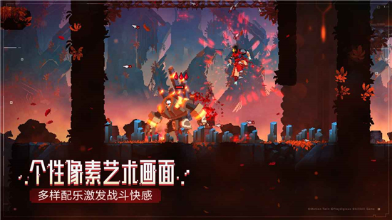 重生细胞中文版下载解锁版截图1
