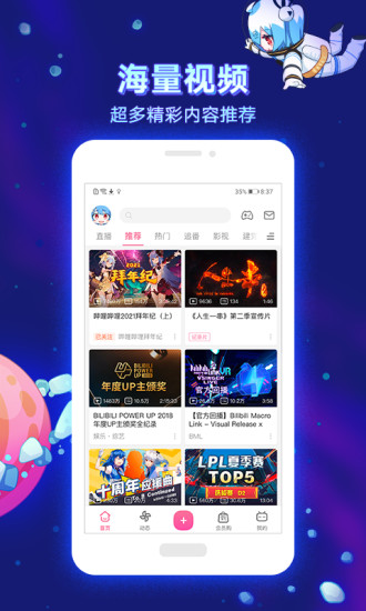 哔哩哔哩永久大会员版截图2