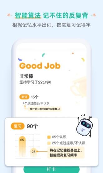 扇贝单词英语app官方下载截图3