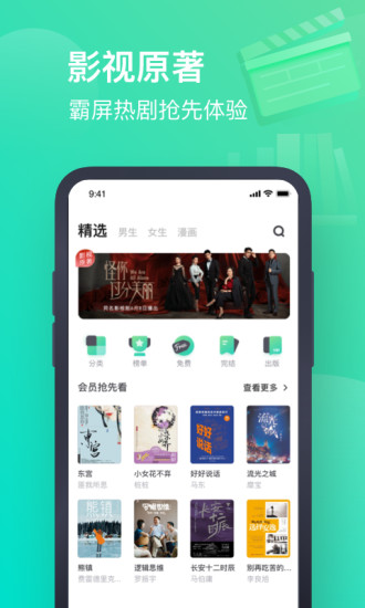 书旗小说去广告版免升级截图3