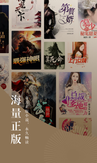番茄小说官方下载去广告截图3