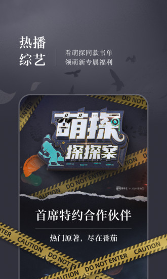 番茄小说官方下载去广告截图1