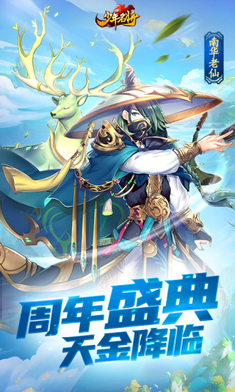 少年名将内购解锁版截图3