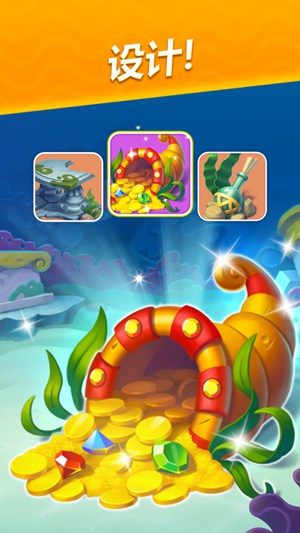 梦幻水族箱无限钻石版截图3