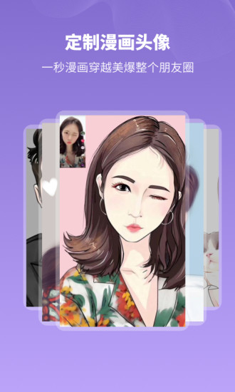 头像馆app解锁版截图1