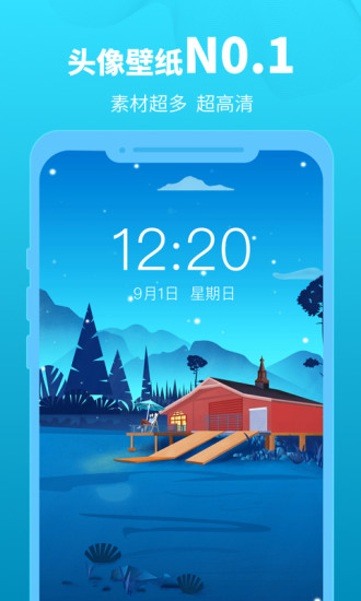 头像馆app解锁版截图3